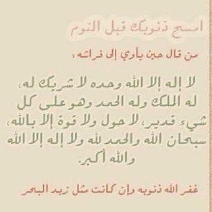 12wwwH's tweet photo. عود نفسك ع قولها قبل النوم انك لاتعلم هل ترد لك الروح او تبقى عند خالقها http://t.co/3f9AU1PAw3