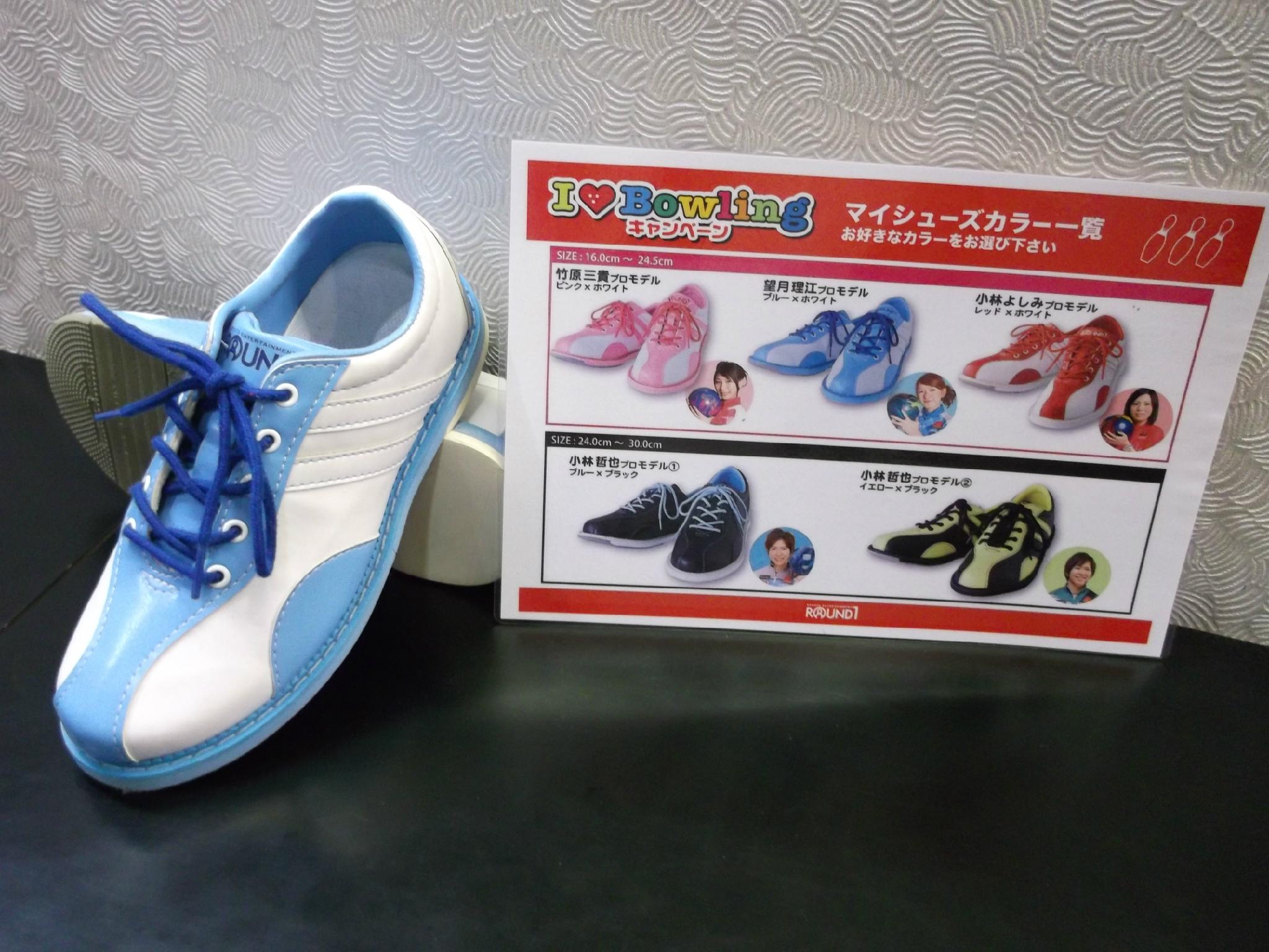 ラウンドワン ボウリングシューズ マイシューズ 靴