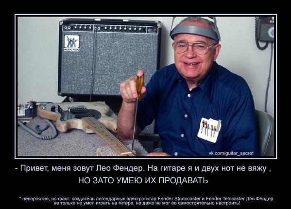 Демотиватор...
vk.com/guitar_secret