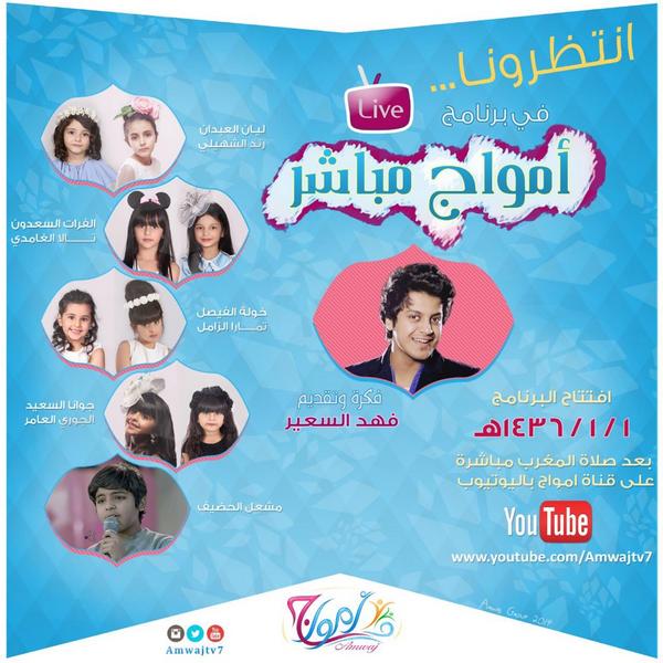 lama13548's tweet photo. "@Fahdtv7:  شكراً من القلب استاذفهد ابدعتوا وتالقتوا وانتم دائما مبدعيين استمروا في العطاء فانتم الابداع والتميز   http://t.co/BTPwVYAUdW"
