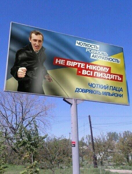 Голосуя, избиратель должен оценивать, готов ли лидер партии возглавить страну, - Турчинов - Цензор.НЕТ 506