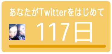 RYs2i's tweet photo. あなたのツイッター歴は
【117日】
でした。

→　http://t.co/N4gcwIPi8V

みんなもチェック♫ http://t.co/AuvbKpexkK