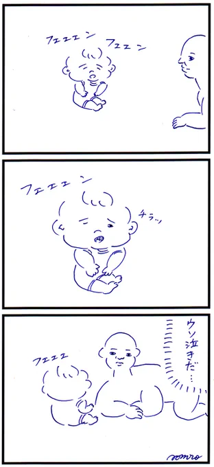 うそ泣きが上手になってきました 