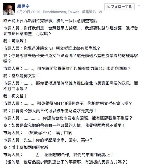 如何回答「台灣競爭力論壇」民調☎

市調人員：你覺得連勝文vs柯文哲誰比較有國際觀？
我：你是說誰去過卡夫卡兔女郎趴踢嗎？還是修過八堂經濟學課的財經專家嗎？
市調：…，那再請問您覺得誰可以擁有能力讓台北市走向國際？
我：當然是柯文哲！