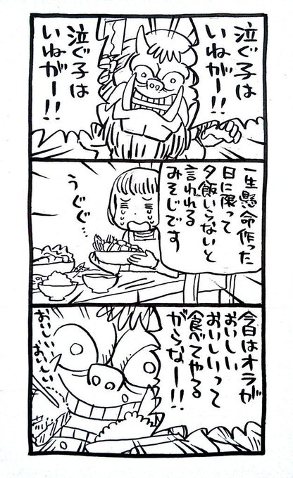 川西ノブヒロ Nkawani さんのマンガ一覧 いいね順 ツイコミ 仮 川西ノブヒロ Nkawani さんのマンガ一覧 いいね順 ツイコミ 仮