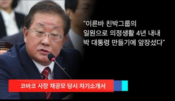 코바코 사장의 민망한 충성 자기소개서.
"박근혜 정부의 성공을 위한 최선을 다하고자 한다”
정부로부터 독립되어 광고 판매 대행을 하는 공영 미디어렙 사장의 수준이라니. m.blog.naver.com/kickthebaby/22…