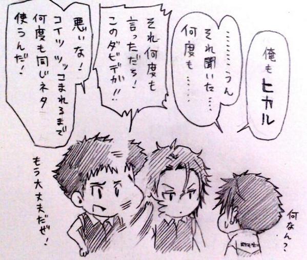 【今のドリライ特設サイト】大運動会で財前がダビデに「名前同じだね」って10回ぐらい言われたってエピソードがすごく好きです。 