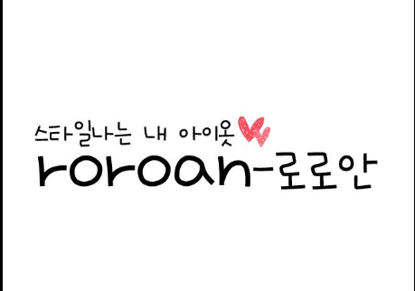 이쁜 "내아이" 남들과 똑같이 옷을 입힐수는 없다
가격 착하고 이쁜옷들이 모두 모여있는곳
카카오 스토리 "로로안" 입니다
story.kakao.com/ch/roroan
story.kakao.com/ch/roroan/app