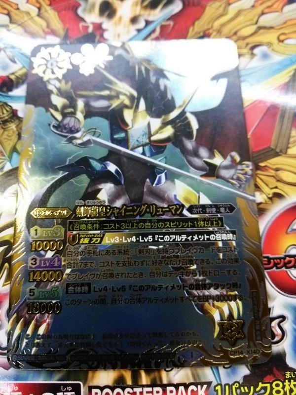 タッチ松本店 トレカ販売 買取 25日 土 発売 バトスピ アルティメットバトル06 在庫バッチリです 1000円ご購入でシャイニング リューマン付くよd ー Http T Co Zzzypys7y8