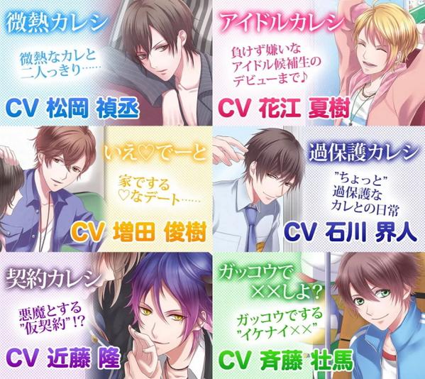 Otamemo Auf Twitter 乙女アプリ シチュエーションカレシ Ios Android 松岡禎丞 増田俊樹 近藤隆 花江夏樹 石川界人 斉藤壮馬 全ボイスダミーヘッドマイク収録 Dl Http T Co 8k970l7as1 画 Http T Co 3vtbokh79l Otamemo Auf Twitter 乙女アプリ シチュエーションカレシ Ios Android 松岡禎丞 増田俊樹 近藤隆 花江夏樹 石川界人 斉藤壮馬 全ボイスダミーヘッドマイク収録 Dl Http T Co 8k970l7as1 画 Http T Co 3vtbokh79l