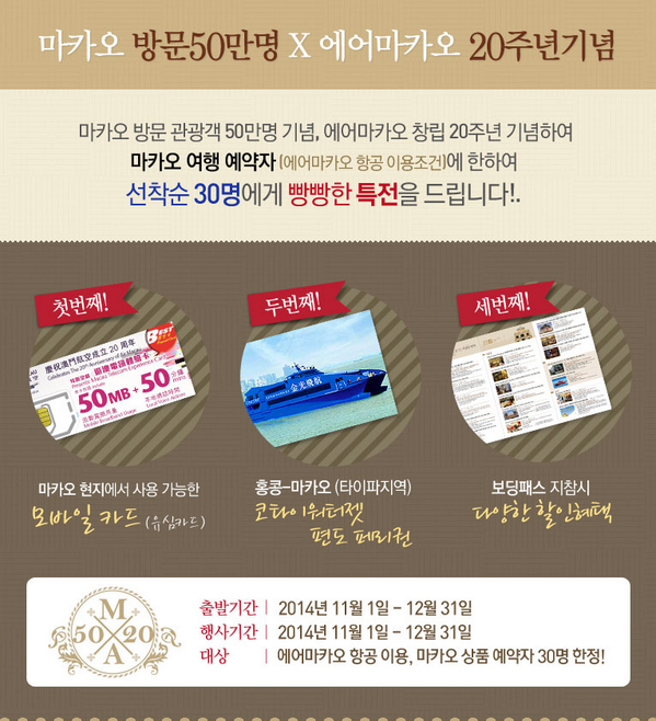 DH_27's tweet photo. RT @krttour KRT여행사★ 마카오 방문 50만명 기념, 선착순 30명에게 빵빵한 특전을 드립니다 http://t.co/SRxOKSKIKx 이글을 RT＆팔로우 하시면 3분께 스타벅스 (10월31일)발표 http://t.co/tjF8WolwLj