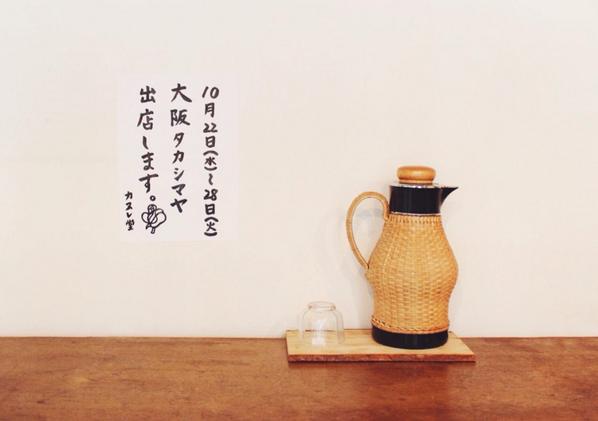 CANELE_JP's tweet photo. 本日は定休日です。今日から28日までの7日間、なんばの大阪タカシマヤに出店しています◎ 詳しくはこちら→http://t.co/Mzi1ikenp5 http://t.co/LbkdFdTSpr