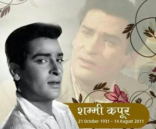 A very Happy Birthday to shammi kapoor ji... 