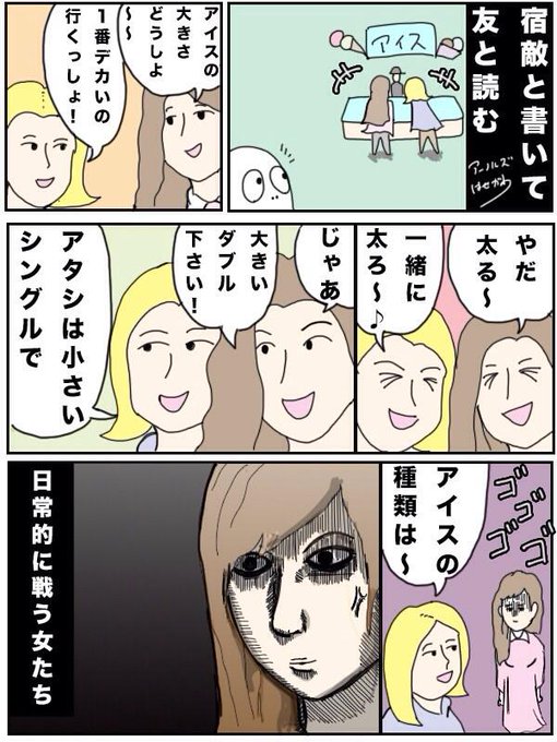 アーノルズはせがわ Ringooooooooooz さんのマンガ一覧 57ページ ツイコミ 仮 アーノルズはせがわ Ringooooooooooz さんのマンガ一覧 57ページ ツイコミ 仮