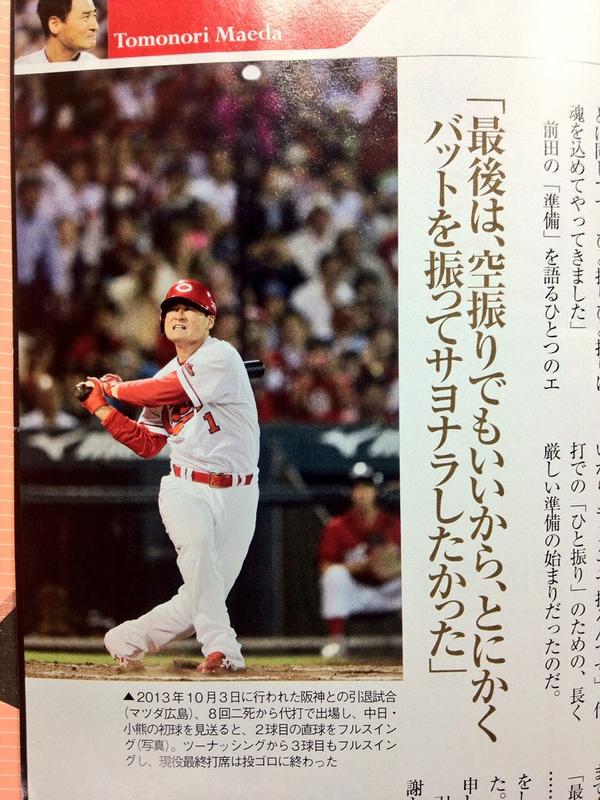 こうへい Twitterissa 過去の週ベの誤植 阪神戦なのに中日 小熊と対戦する時空をも超えていくプロ野球 Http T Co Pbr0ruzqu8