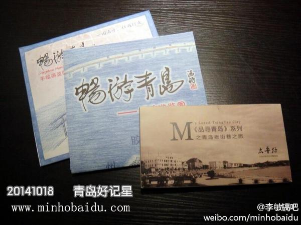 3veKmy's tweet photo. Special #Qingdao postcard view were handmade with pen drawing for #LeeMinHo on his visit for #Ozing event cr 李敏镐吧 http://t.co/9ay2ioSPVH