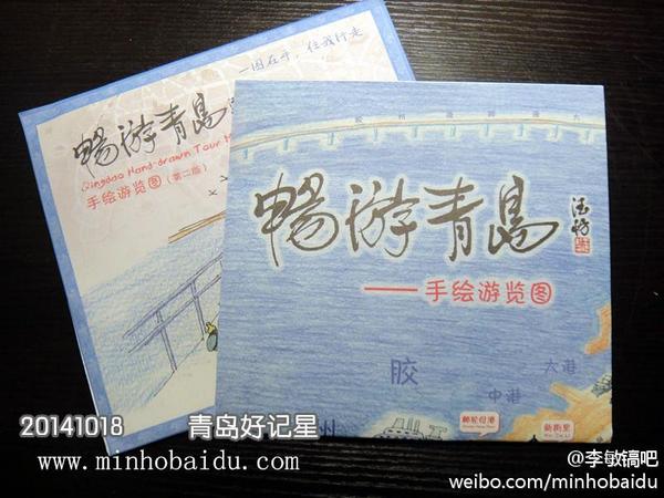 3veKmy's tweet photo. Special #Qingdao postcard view were handmade with pen drawing for #LeeMinHo on his visit for #Ozing event cr 李敏镐吧 http://t.co/9ay2ioSPVH