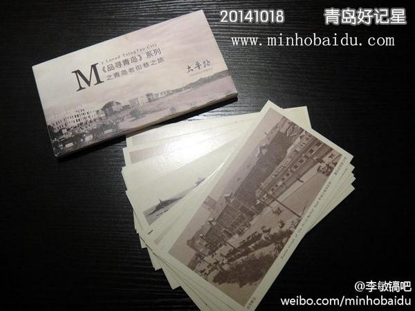 3veKmy's tweet photo. Special #Qingdao postcard view were handmade with pen drawing for #LeeMinHo on his visit for #Ozing event cr 李敏镐吧 http://t.co/9ay2ioSPVH