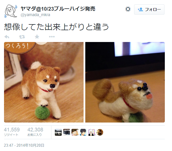 羊毛フェルト　犬