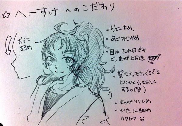 @rakkan_102
#フォロワーさんからリプ頂いたキャラ描くときのこだわりについて語る
リプありでーす!
へーすけはすごい凛々しいときとへにゃへにゃにやけてるときがあるから顔変わりやすい('・_・`)