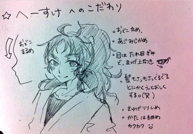 @rakkan_102 
#フォロワーさんからリプ頂いたキャラ描くときのこだわりについて語る

リプありでーす!
へーすけはすごい凛々しいときとへにゃへにゃにやけてるときがあるから顔変わりやすい('・_・`) 