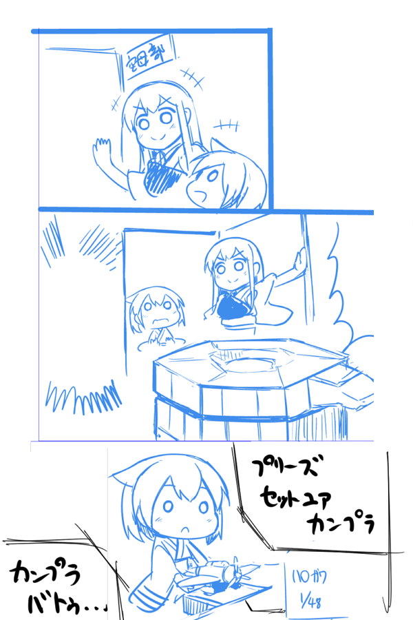 初めてのバトル漫画のプロットの一部 