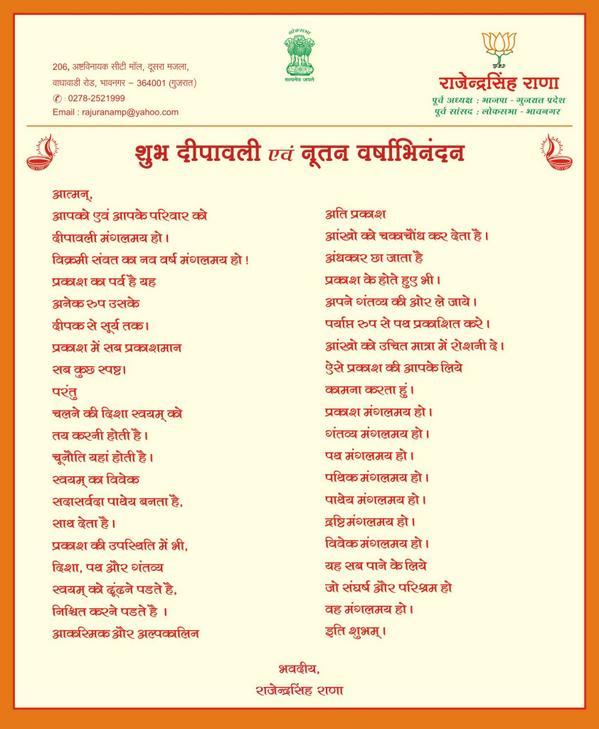 Rajendrasinh Rana (@rajuranamp) on Twitter photo 