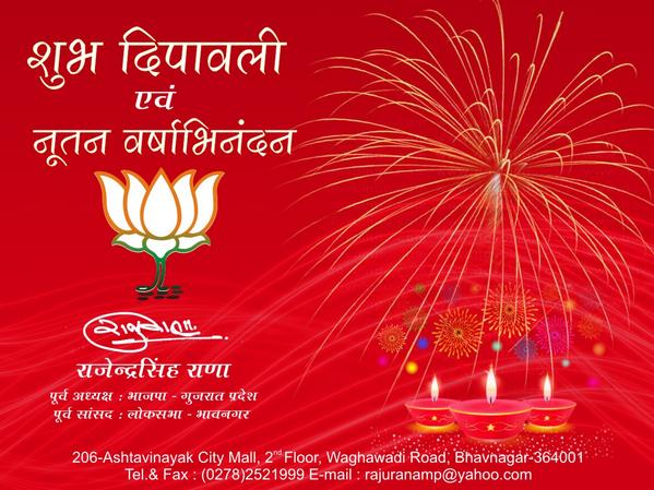 Rajendrasinh Rana (@rajuranamp) on Twitter photo 