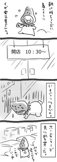 つんでれらちゃんお迎え日記
その1 