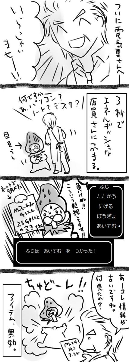 つんでれらちゃんおもか絵日記
その2 