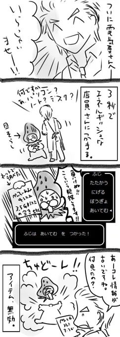 つんでれらちゃんおもか絵日記
その2 