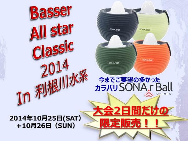 Sona Rball ソナーボール Sonarball Twitter Sona Rball ソナーボール Sonarball Twitter