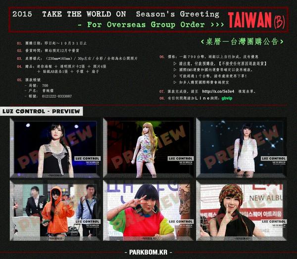 parkbom_kr's tweet photo. 2015 TTWO season's greeting #LUZCONTROL TAIWAN(B) group order #BOM #TTWO gogogo~ >>> http://t.co/tAcz8C8vJr http://t.co/ZSTH4DG5l0