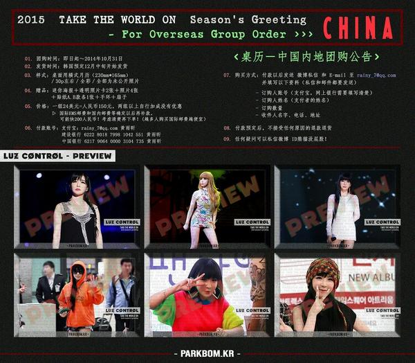 parkbom_kr's tweet photo. 2015 TTWO season's greeting #LUZCONTROL CHINA group order #BOM #TTWO gogogo~ >>> http://t.co/tAcz8C8vJr http://t.co/xpfJcCy3Rj