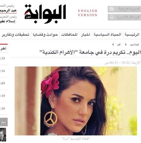 dorrazarroukFan's tweet photo. اليوم..تكريم درة في جامعة "الأهرام الكندية"
@Dorra_Zarrouk Alf Mabrouk http://t.co/KCsQHccRer