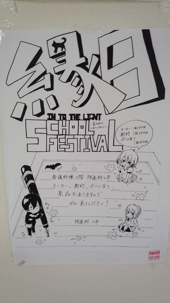 富重 浩生hiroo Tomishige Auf Twitter 尚志館高校文化祭 特進科2年の出し物 縁日と食品バザーの宣伝用ポスター 生徒たちの手作りのポスターです 10月24日にぜひ遊びに来て下さい 特2の出し物以外にもステージ発表 展示 バザーなど盛りだくさん Rtしてね よろしく 富重 浩生hiroo Tomishige Auf Twitter 尚志館高校文化祭 特進科2年の出し物 縁日と食品バザーの宣伝用ポスター 生徒たちの手作りのポスターです 10月24日にぜひ遊びに来て下さい 特2の出し物以外にもステージ発表 展示 バザーなど盛りだくさん Rtしてね よろしく