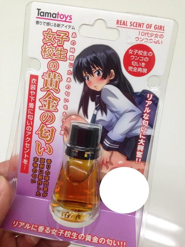 手段 早く 痴漢 女の子 の 匂い 香水 Fhrsadvice Com