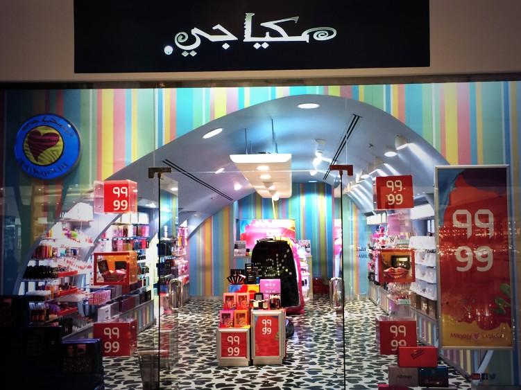 الأندلس مول Alandalus Mall On Twitter Mikyajy لإطلاله اجمل تظهر اناقتك مجموعة صبايا وغيرها من مستحضرات التجميل تجدينها لدى مكياجي ميك اب رستكة Http T Co Rnffkbsrda