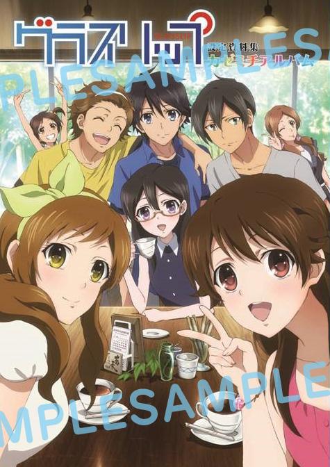 グラスリップ　設定資料集「カゼミチアルバム」 12773-321- アート・デザイン・音楽