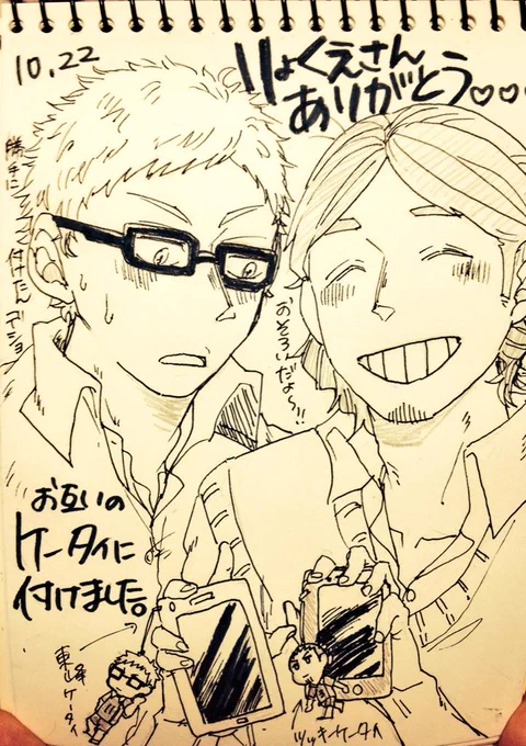 りょくえさん( @Ryo_Kue )から旭さんのラバストが届きました…家にあるヅッギーと一緒に大切にします…幸せです…😭♡もうりょくえさんには足向けて寝れません…ありがとうございます… 