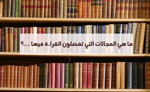 Syasi_IPT's tweet photo. سئل " أديسون " في أواخر حياته : ما أسباب نجاحك ؟ فقال : " القراءة الدائمة بلا انقطاع ، والعمل بلا يأس " http://t.co/miBDLb6DSr
