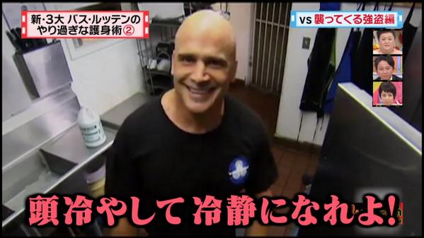 マツコ 有吉の怒り新党の 新 ３大 バス ルッテンのやり過ぎな護身術を観た人達のつぶやき集 55ページ目 Togetter