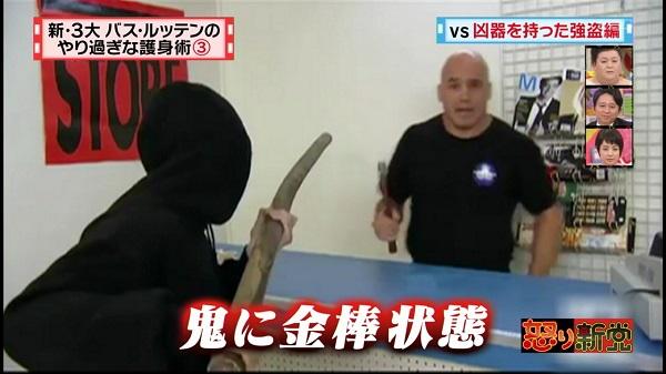 マツコ 有吉の怒り新党の 新 ３大 バス ルッテンのやり過ぎな護身術を観た人達のつぶやき集 94ページ目 Togetter