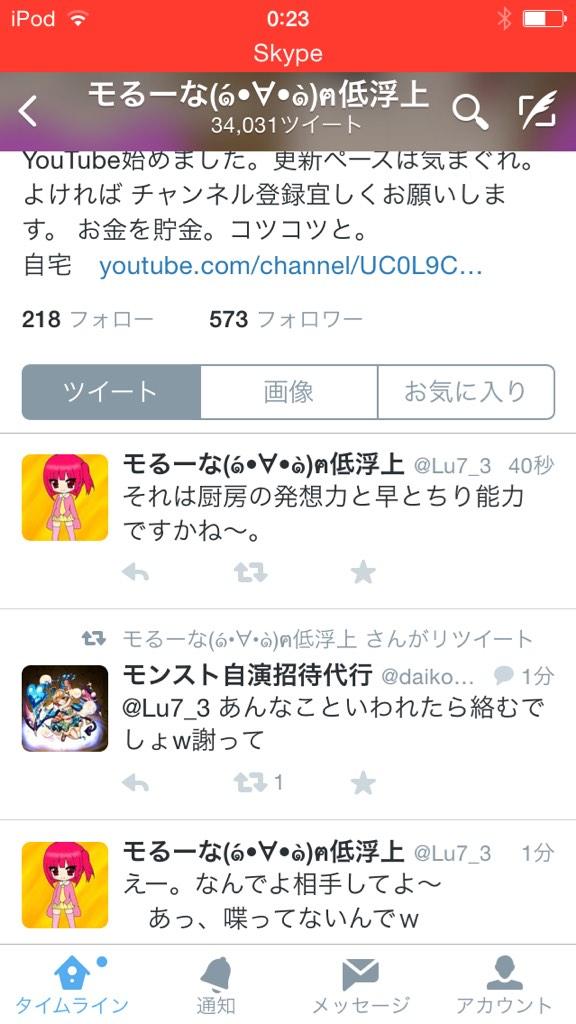 ゆうや モンスト Yuyayuya5050 Twitter