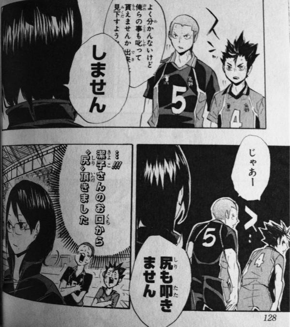ryotan0915's tweet photo. ハイキューの13巻を読みましたぁ〜
何か大地さんが…心配です
早く14巻を読みたいです！！！

後はこのコマ面白かったです http://t.co/82VcxSrcct