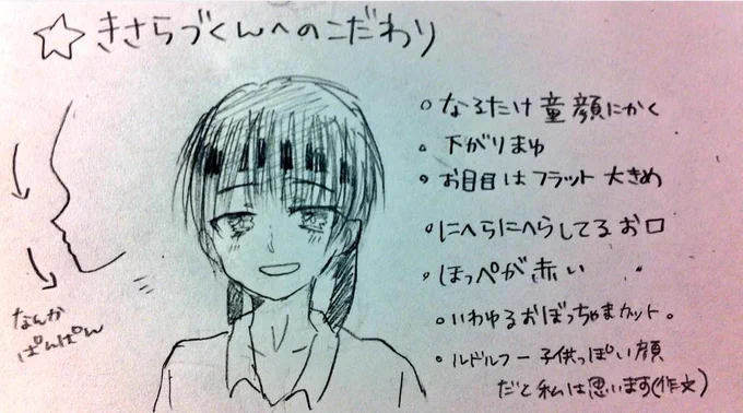 @72_NExxx 
#フォロワーさんからリプ頂いたキャラ描くときのこだわりについて語る
リプありがとう!
あっくん久々に描いた…! 