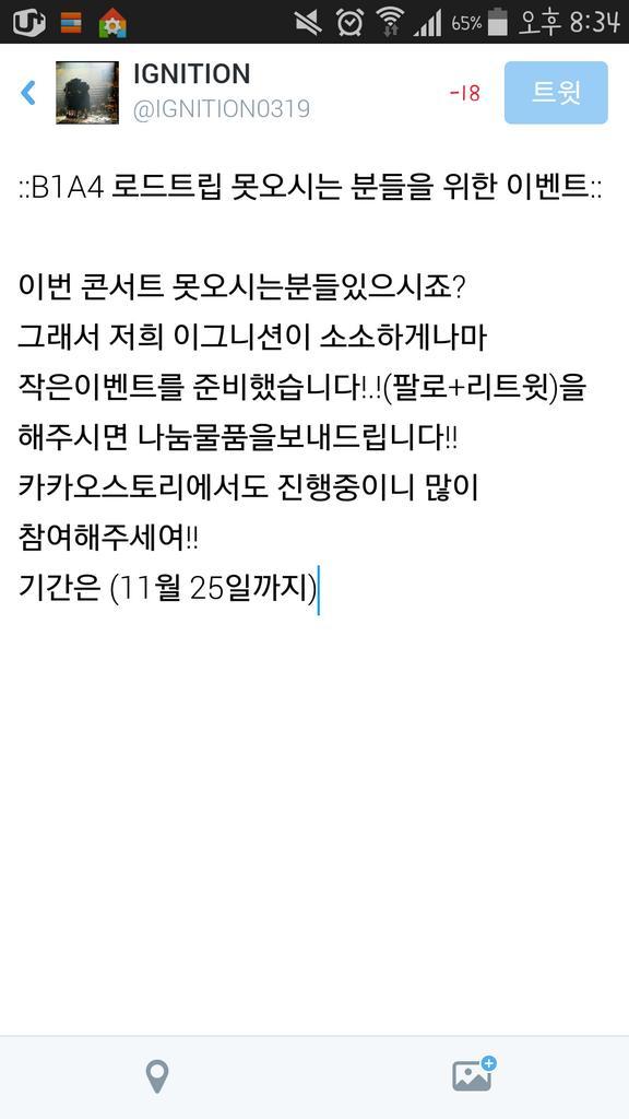 IGNITION0319's tweet photo. 많이 참여해주세요♥.♥ http://t.co/OxKasV8D8h