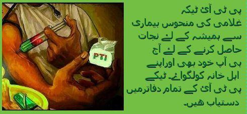 smansoory's tweet photo. #IAmWaitingForTheDayWhen Everyone in Pakistan will be immunized with this Teeka InshaaAllah #OneAndOnlyIK http://t.co/Qkq5xgKBw5