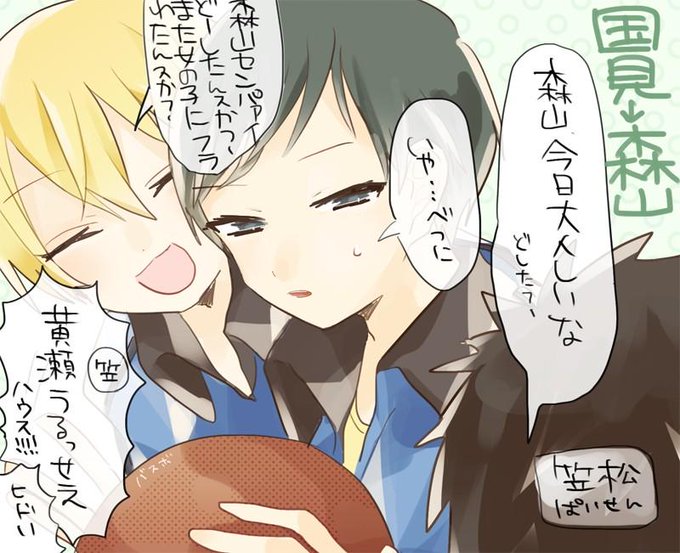 森山⇔国見
リプしてくれた方ありがとうございましたヽ(`・ω・')ノ国見⇔森山も描く

#一番目にリプきたキャラと二番目にリプきたキャラの性格を入れ替えて絵を描く 