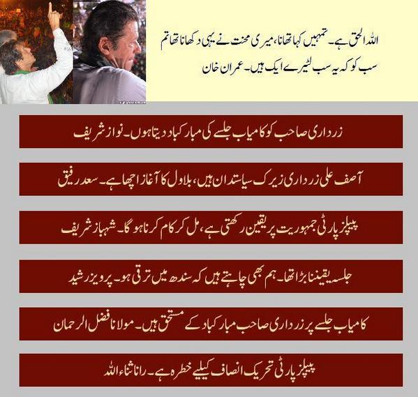 maryamjazz's tweet photo. @ExpressNewsPK @asmashirazi @asmachaudhry125 @mahinaslam @NasimZehra @nadeemmalik @Fereeha @GFarooqi #gonawazgo http://t.co/dpbhifU9AS